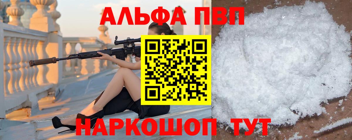 Губаха  APVP Crystall  Вход с VPN  APVP Crystall 