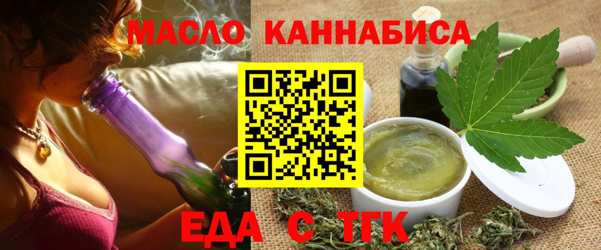 Cannafood конопля  Вход с VPN  Губаха 