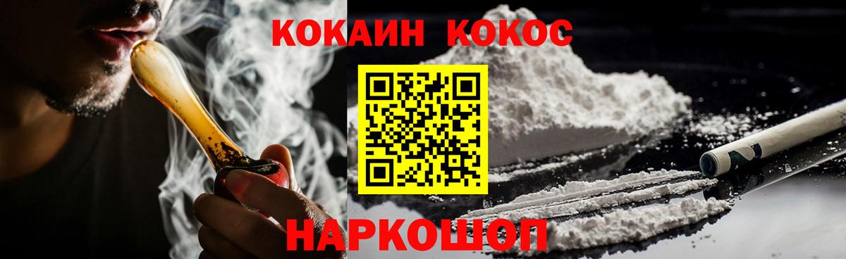 Cocaine Колумбийский  Cocaine Боливия  Вход с VPN  Губаха 