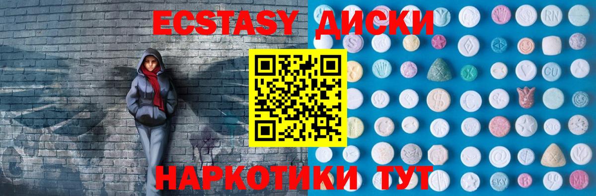 Губаха  Экстази  Вход с VPN  Ecstasy Дубай  Экстази Cube 