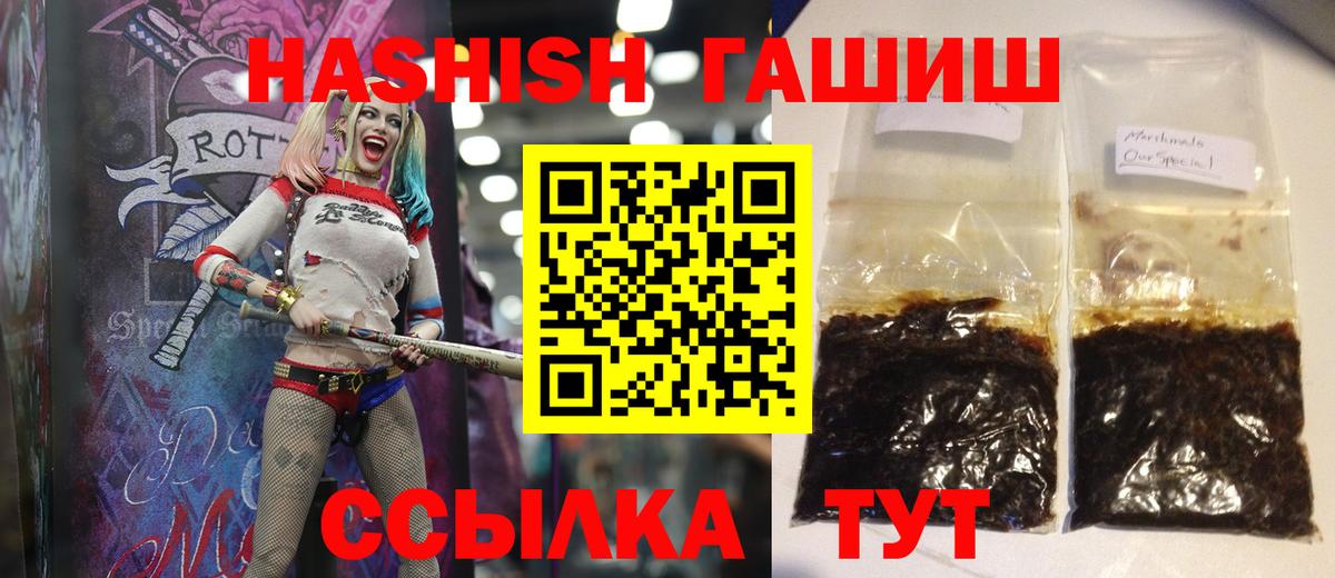 ГАШ hashish  сколько стоит  Губаха  Вход с VPN 