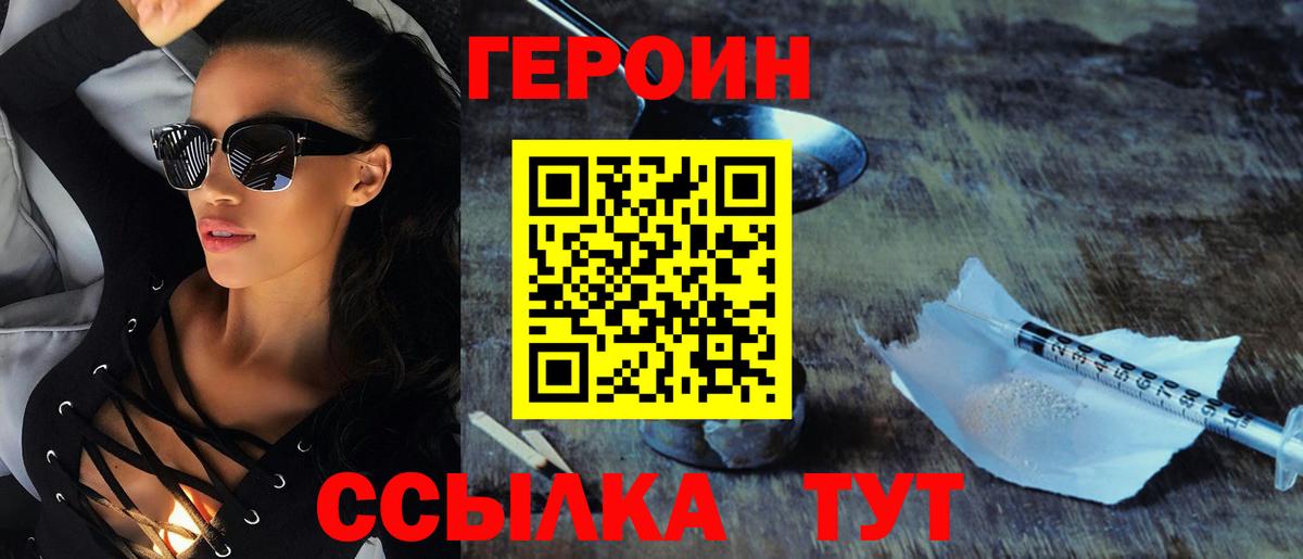 Губаха  Героин Heroin  Вход с VPN 