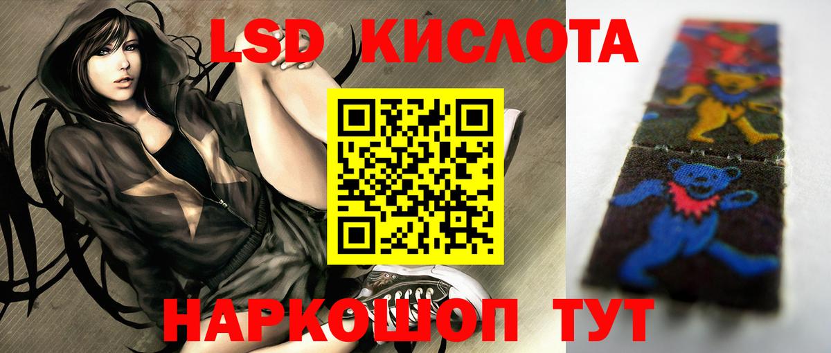 ЛСД экстази ecstasy Губаха