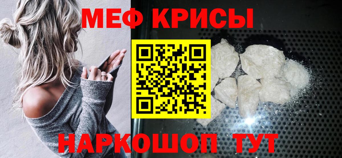 МЕФ mephedrone  Вход с VPN  Меф VHQ  Мефедрон  Губаха 