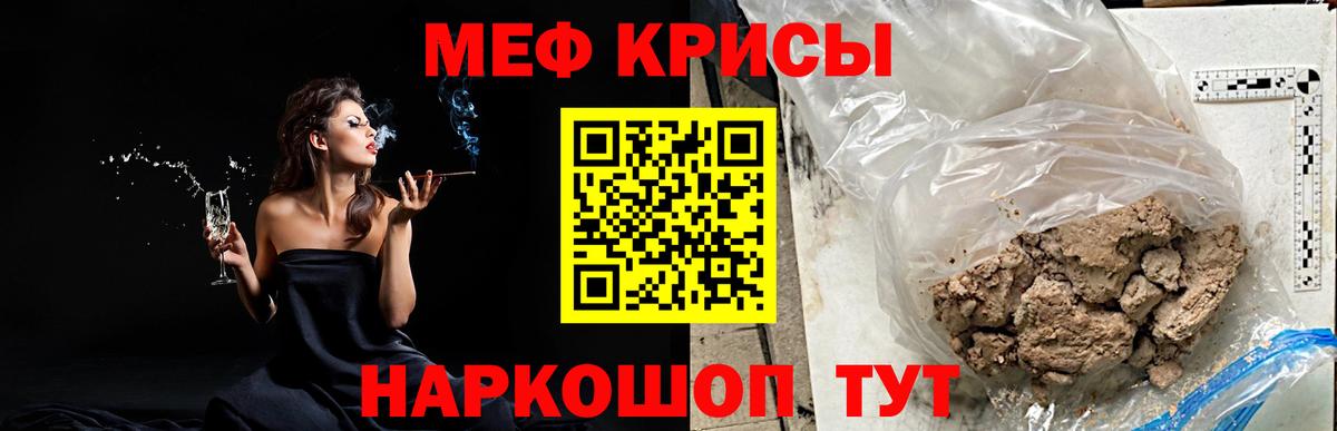 Меф мяу мяу кристаллы Губаха