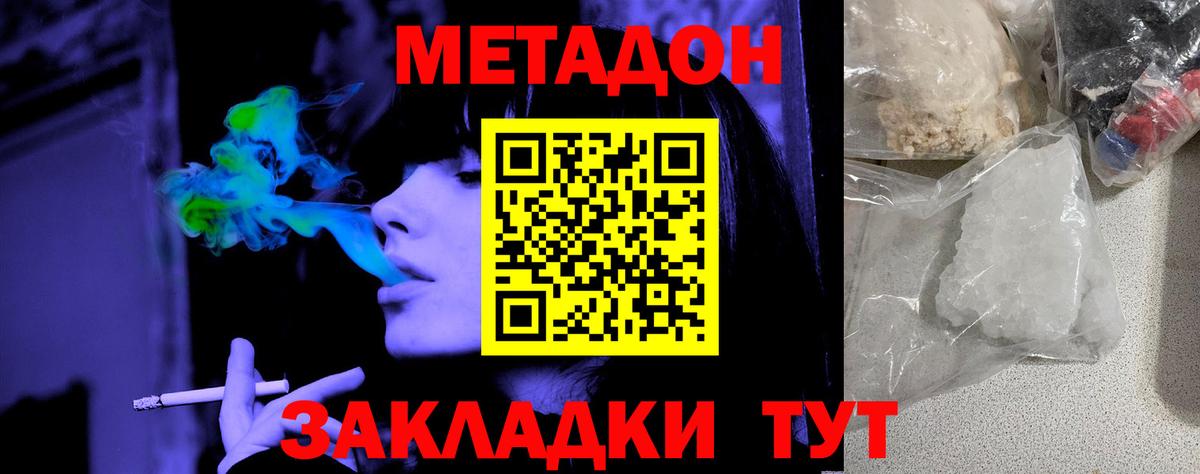 Метадон мёд  Метадон белоснежный  Губаха  Вход с VPN 