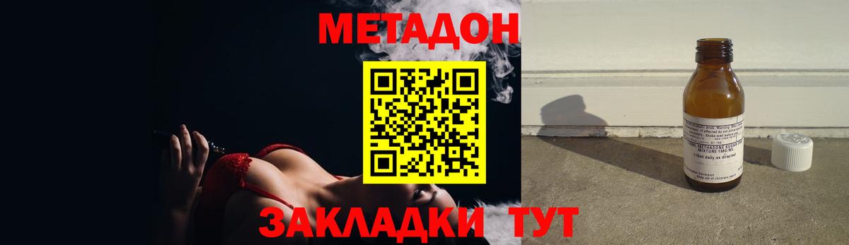 Метадон мёд Губаха