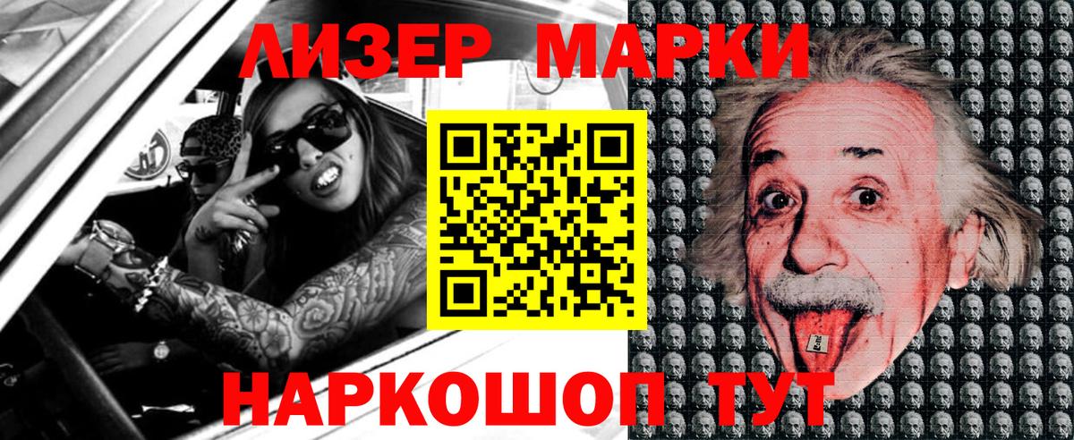 Марки 25I-NBOMe  Марки 25I-NBOMe 1500мкг  Вход с VPN  купить   Губаха 