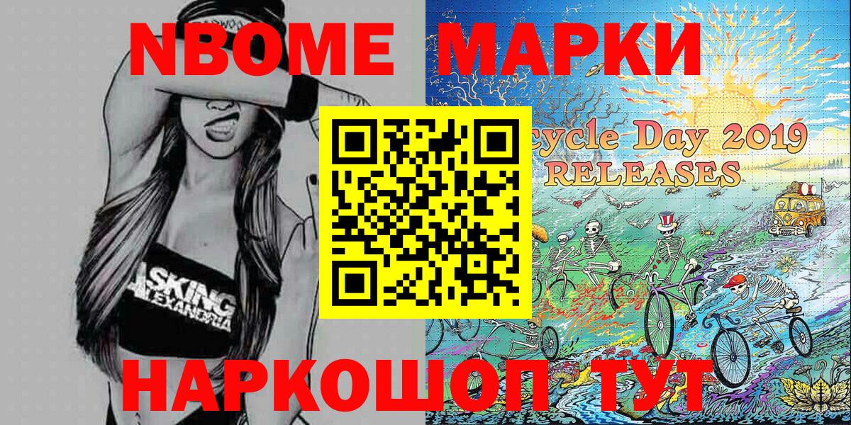 Наркотические марки 1,5мг Губаха