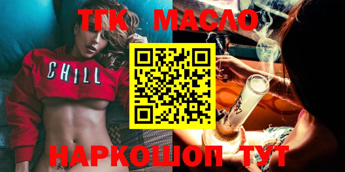 Дистиллят ТГК гашишное масло Губаха
